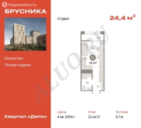Квартира-студия: Екатеринбург, жилой комплекс Квартал Депо (24.4 м?)