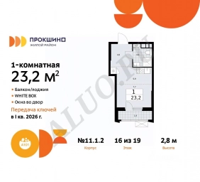 Студия Москва Сосенское поселение, Прокшино жилой комплекс (23.2 м²)