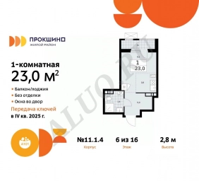Студия Москва Сосенское поселение, Прокшино жилой комплекс (23.0 м²)