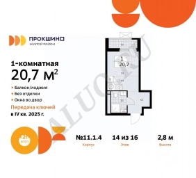 Студия Москва Сосенское поселение, Прокшино жилой комплекс (20.7 м²)