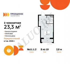 Студия Москва Сосенское поселение, Прокшино жилой комплекс (23.3 м²)