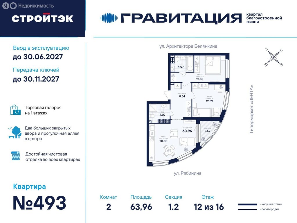 2-комнатная квартира: Екатеринбург, улица Рябинина, 42 (63.96 м²)