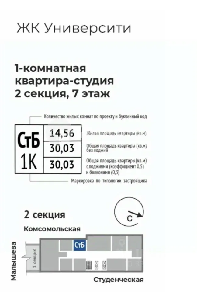 Студия Свердловская область, Екатеринбург ул. Студенческая, 1 (30.0 м²)