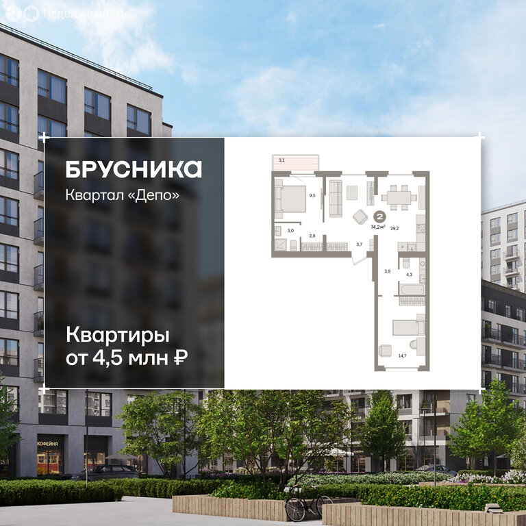 2-комнатная квартира: Екатеринбург, жилой район Сортировочный, микрорайон Старая Сортировка, ЖК Квартал Депо (74.2 м²)