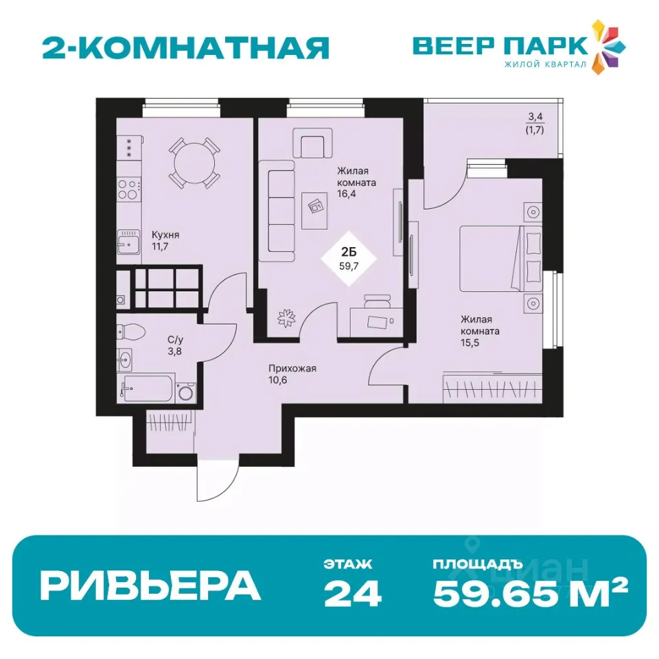 2-к кв. Свердловская область, Екатеринбург просп. Космонавтов, 108/5 (59.65 м²)