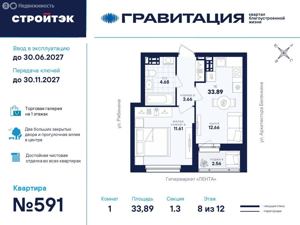 1-комнатная квартира: Екатеринбург, улица Рябинина, 42 (33.89 м²)