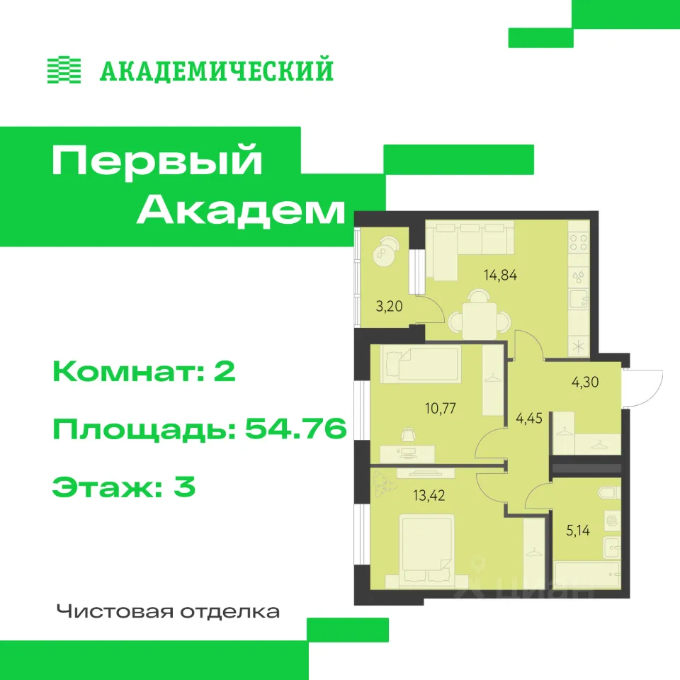 2-к кв. Свердловская область, Екатеринбург Академический мкр, 3-й кв-л,  (54.76 м²)
