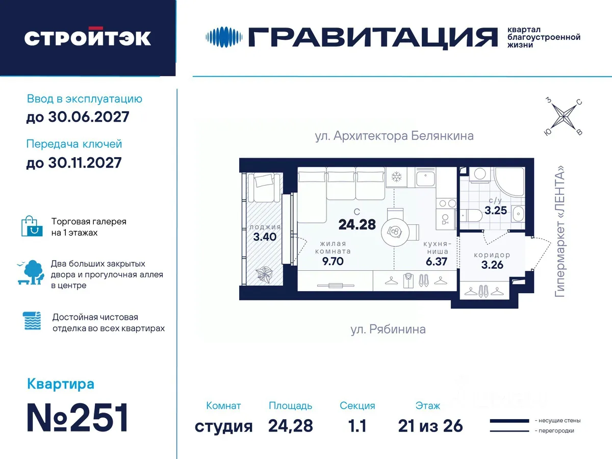 Студия Свердловская область, Екатеринбург ул. Рябинина, 42 (24.28 м²)