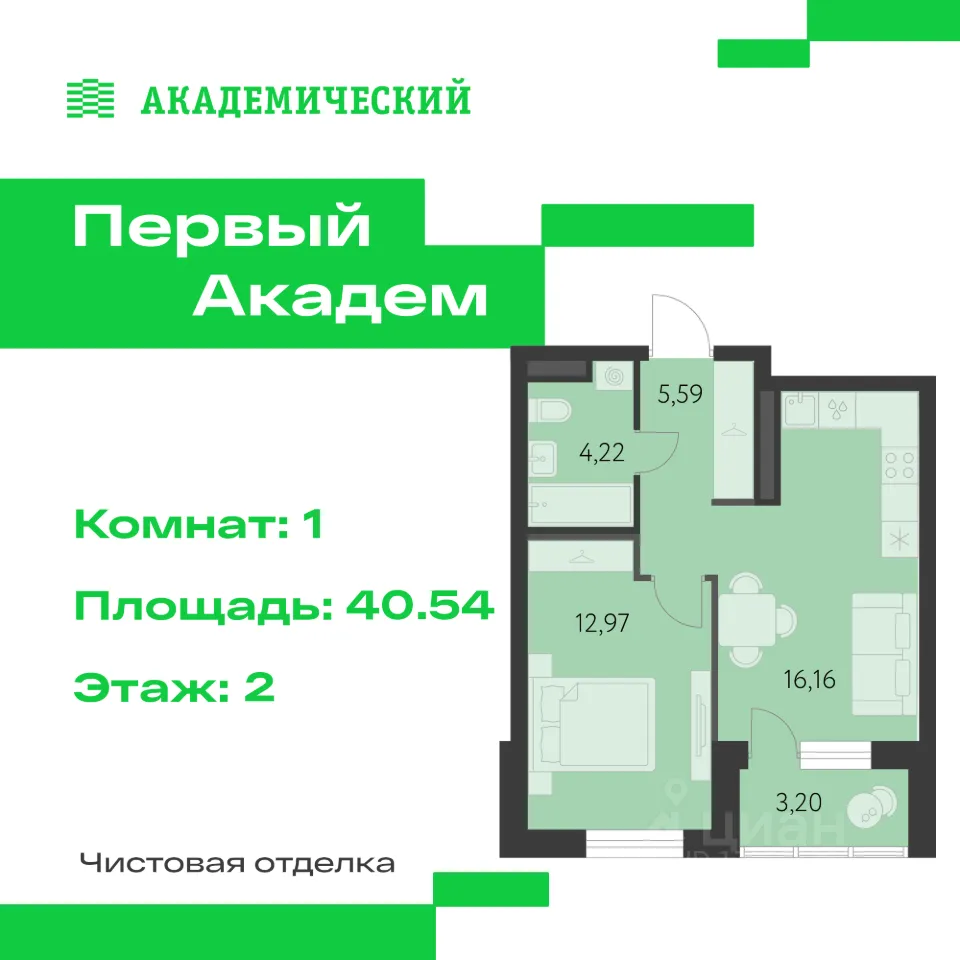 1-к кв. Свердловская область, Екатеринбург Академический мкр, 3-й кв-л, (40.54 м²)