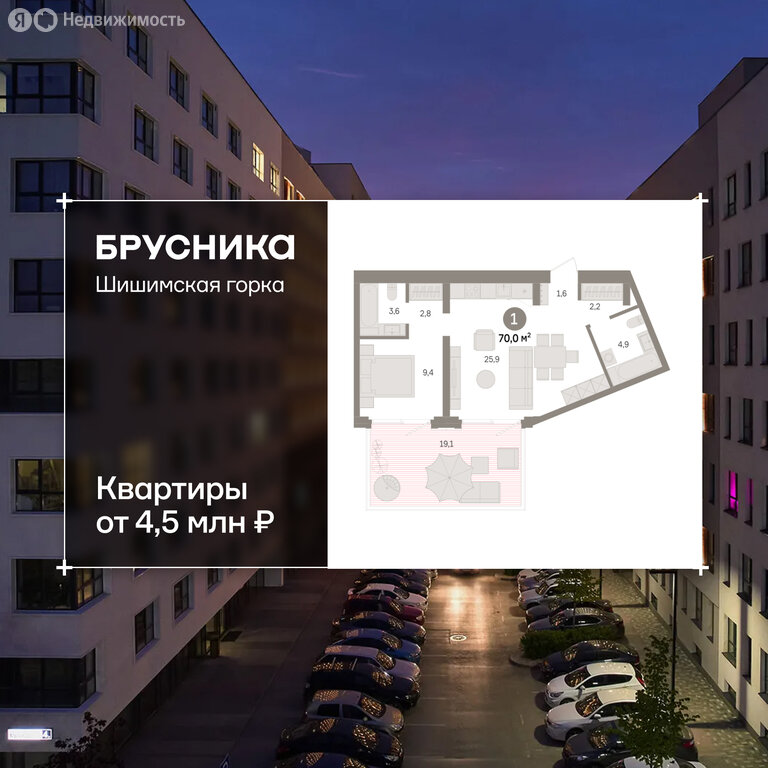 1-комнатная квартира: Екатеринбург, жилой район Уктус, ЖК Шишимская Горка (70 м²)