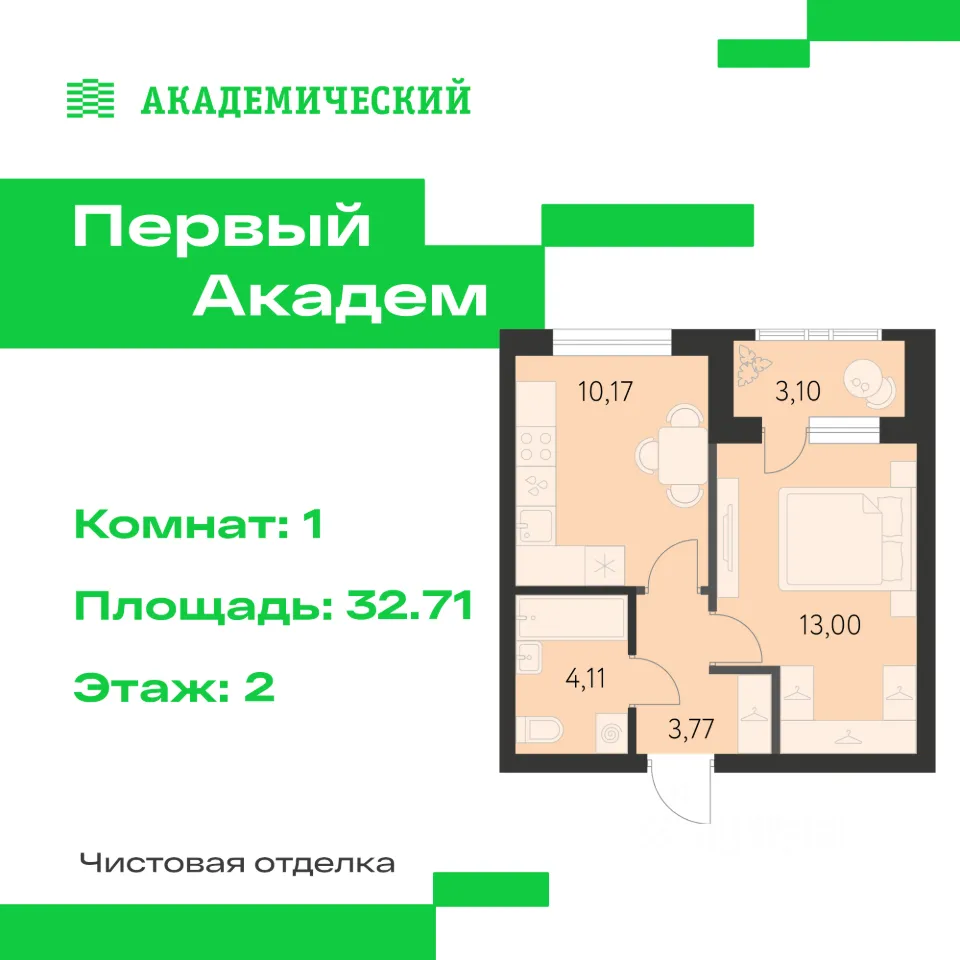 1-к кв. Свердловская область, Екатеринбург Академический мкр, 3-й кв-л, (32.71 м²)
