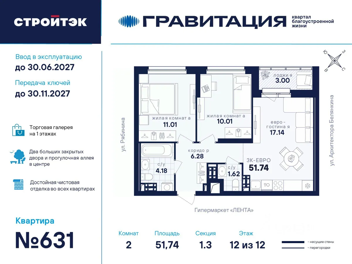 2-к кв. Свердловская область, Екатеринбург ул. Рябинина, 42 (51.74 м²)