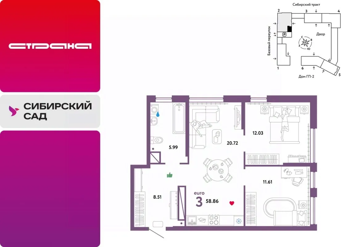 3-к кв. Свердловская область, Екатеринбург тракт Сибирский, 24А (58.86 м²)