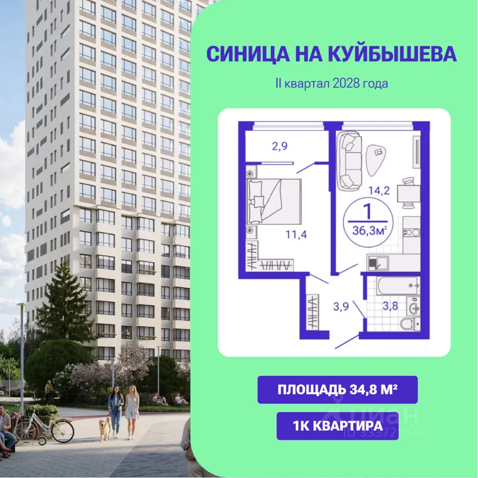 1-к кв. Свердловская область, Екатеринбург Синица на Куйбышева жилой комплекс (34.8 м²)