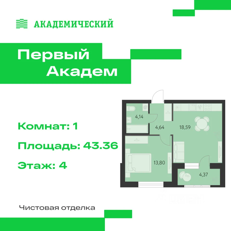 1-к кв. Свердловская область, Екатеринбург Академический мкр, 3-й кв-л, (43.36 м²)