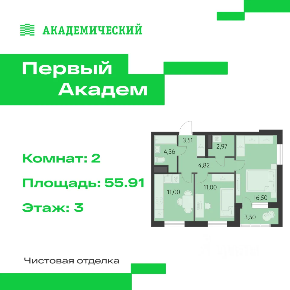 2-к кв. Свердловская область, Екатеринбург Академический мкр, 3-й кв-л,  (55.91 м²)