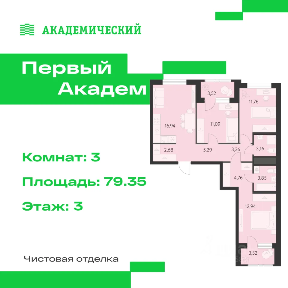 3-к кв. Свердловская область, Екатеринбург Академический мкр, 3-й кв-л,  (79.35 м²)