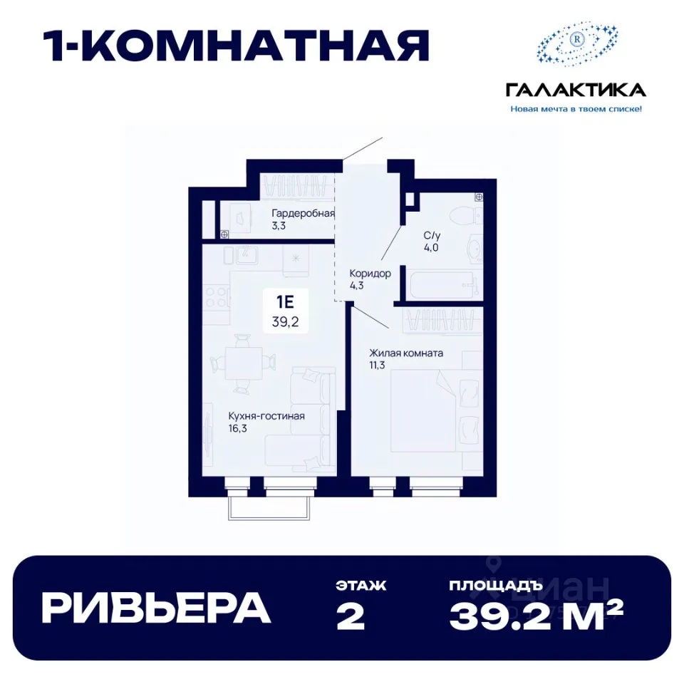 1-к кв. Свердловская область, Екатеринбург Галактика жилой комплекс (39.2 м²)