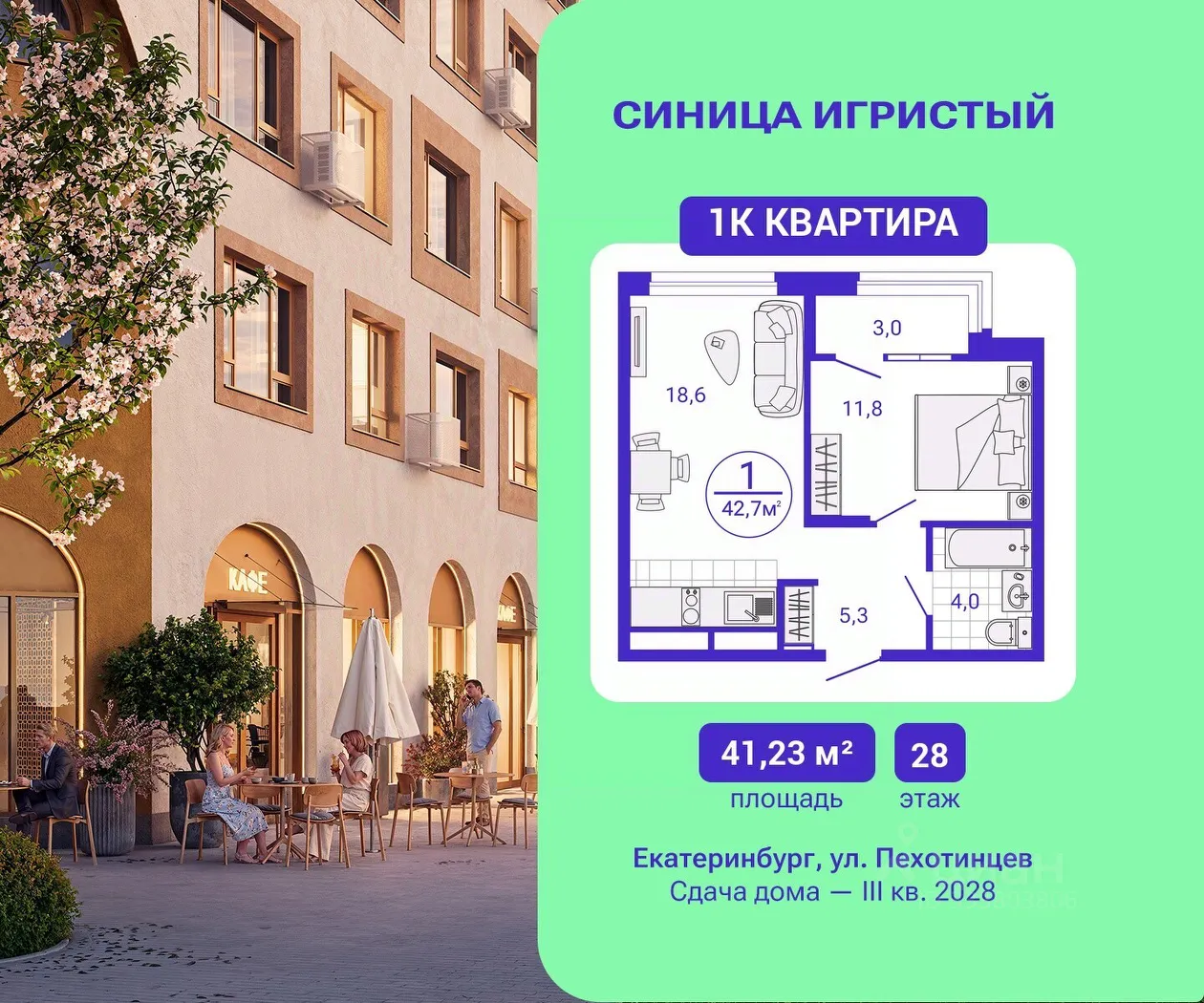 1-к кв. Свердловская область, Екатеринбург Сортировочный жилрайон, Старая Сортировка мкр, Астон.Движение жилой комплекс (41.23 м²)
