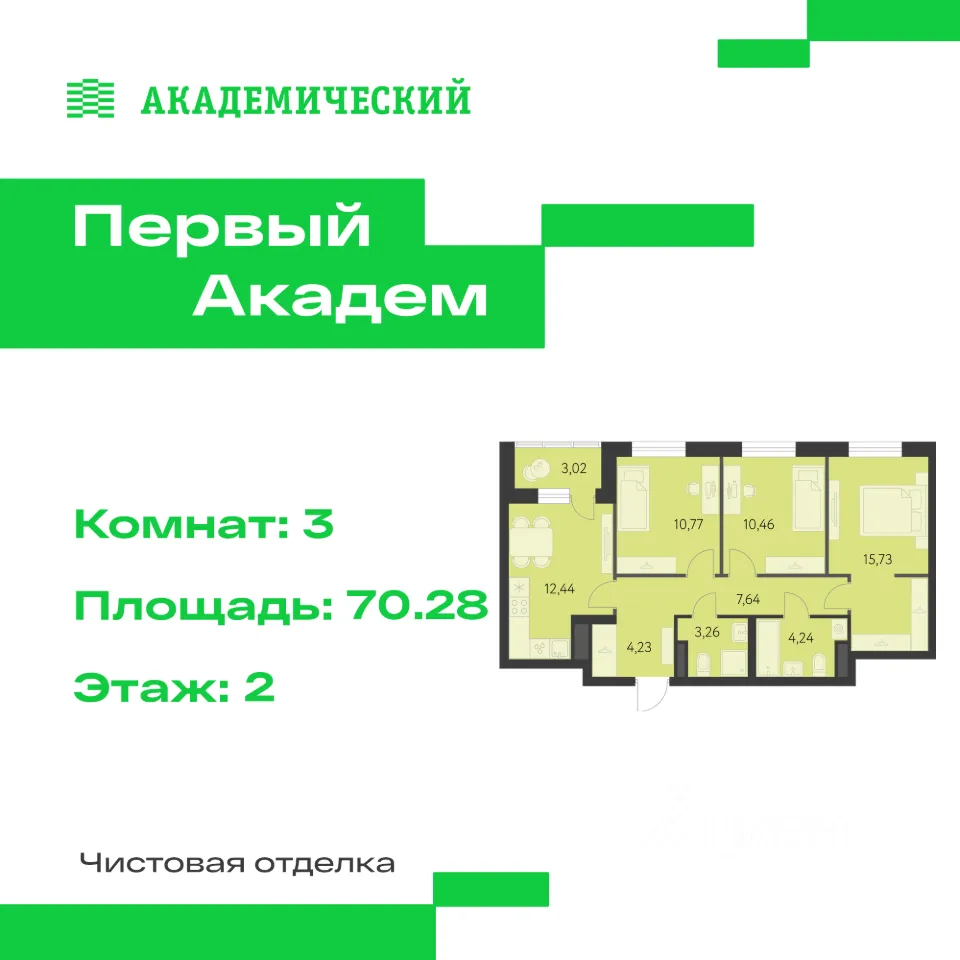3-к кв. Свердловская область, Екатеринбург Академический мкр, 3-й кв-л, (70.28 м²)
