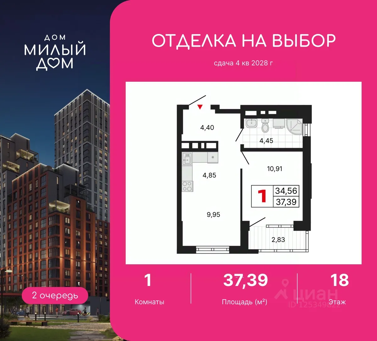 1-к кв. Свердловская область, Екатеринбург ул. Советских Женщин (37.39 м²)