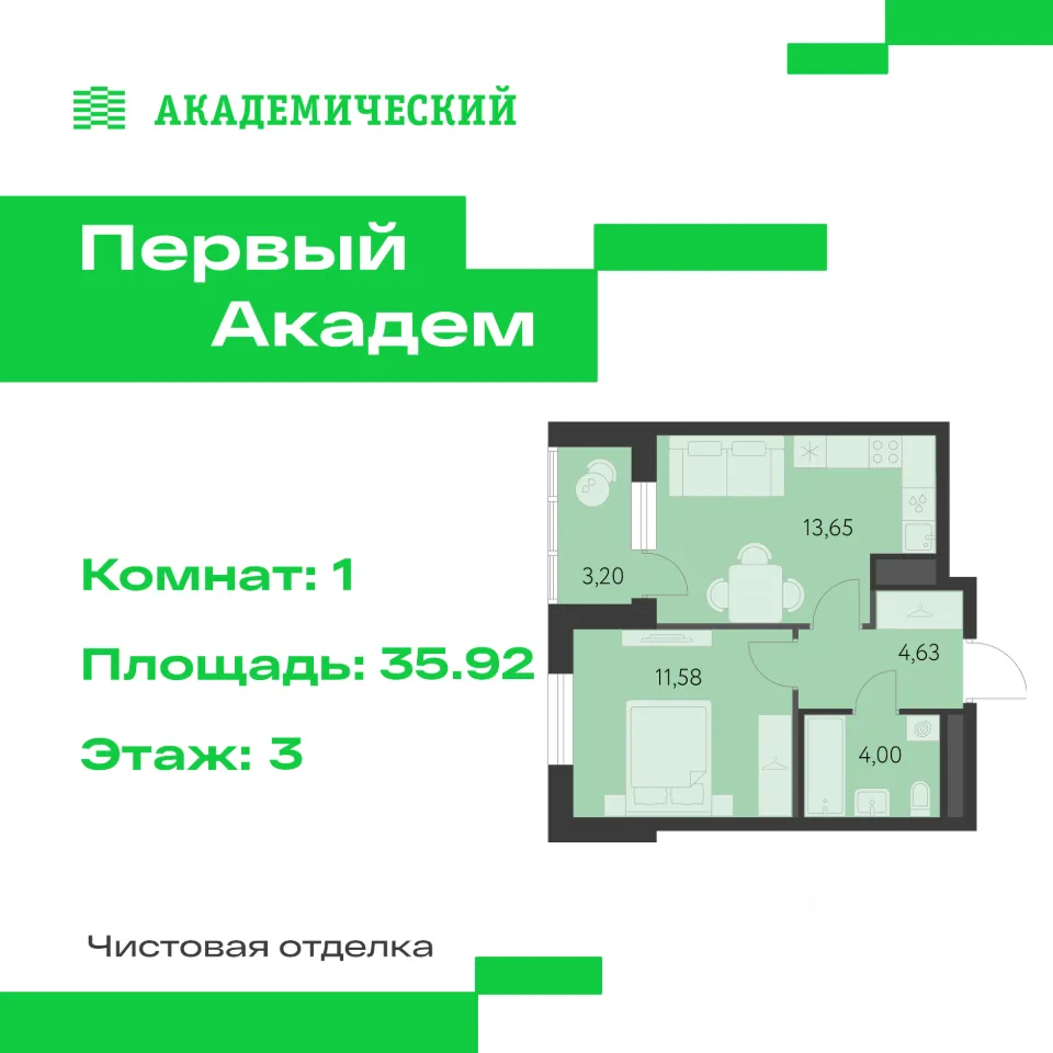 1-к кв. Свердловская область, Екатеринбург Академический мкр, 3-й кв-л,  (35.92 м²)