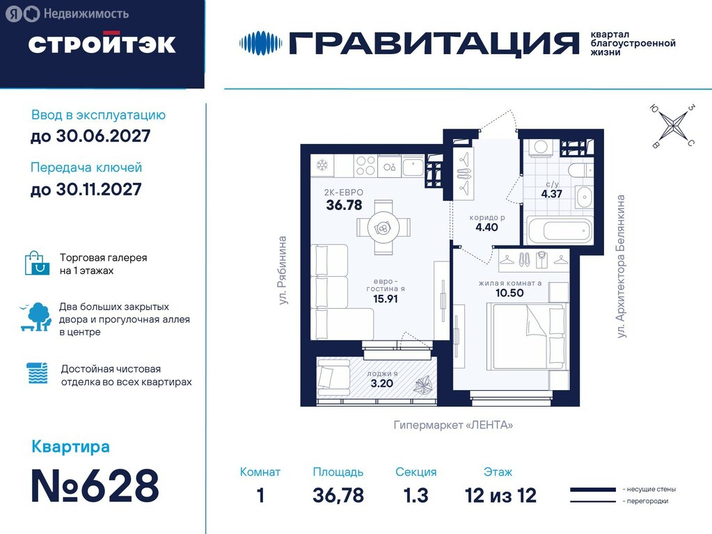 1-комнатная квартира: Екатеринбург, улица Рябинина, 42 (36.78 м²)