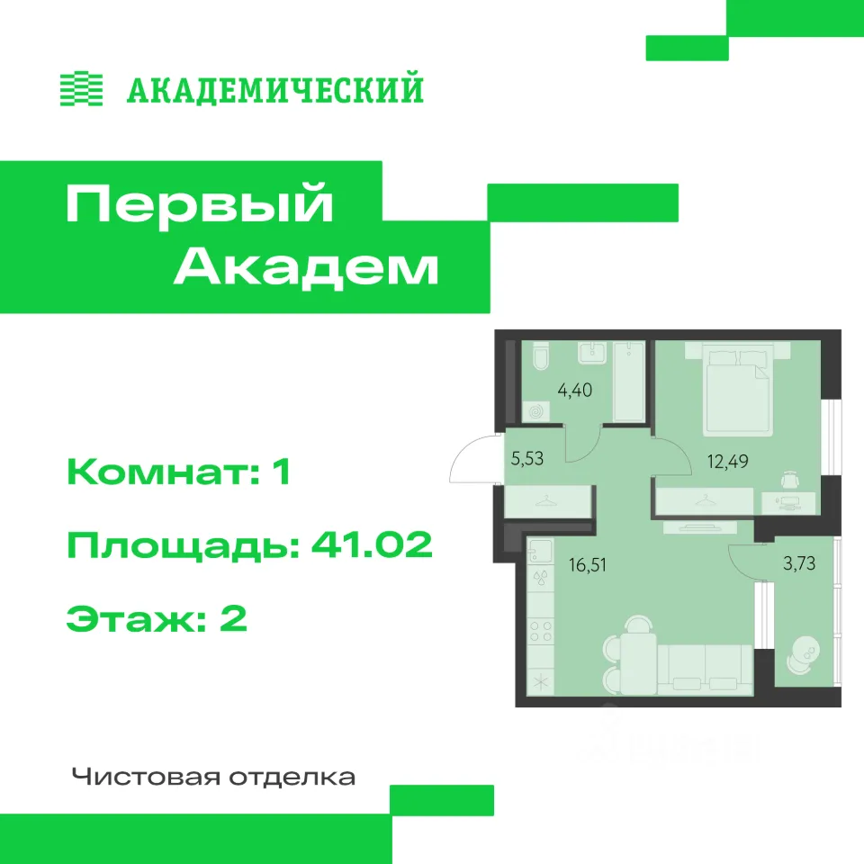 1-к кв. Свердловская область, Екатеринбург Академический мкр, 3-й кв-л,  (41.02 м²)
