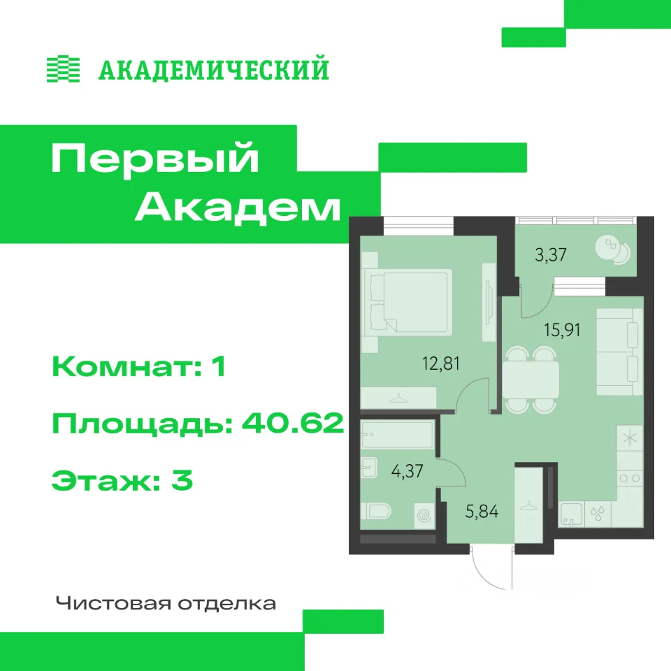 1-к кв. Свердловская область, Екатеринбург Академический мкр, 3-й кв-л,  (40.62 м²)