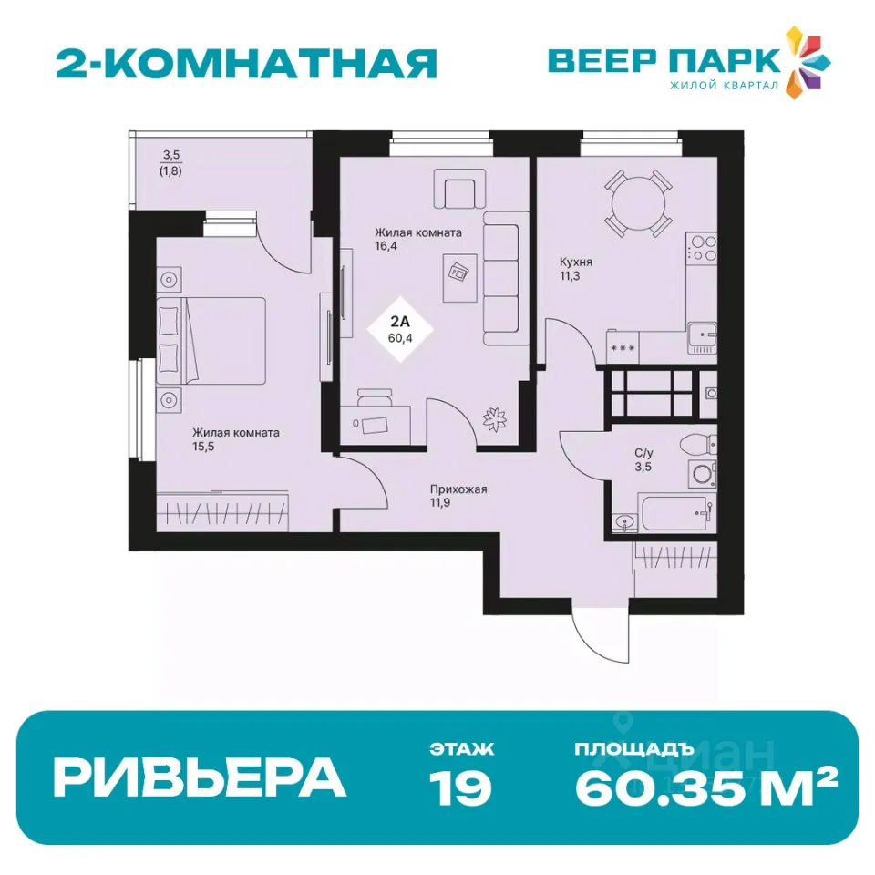 2-к кв. Свердловская область, Екатеринбург просп. Космонавтов, 108/5 (60.35 м²)