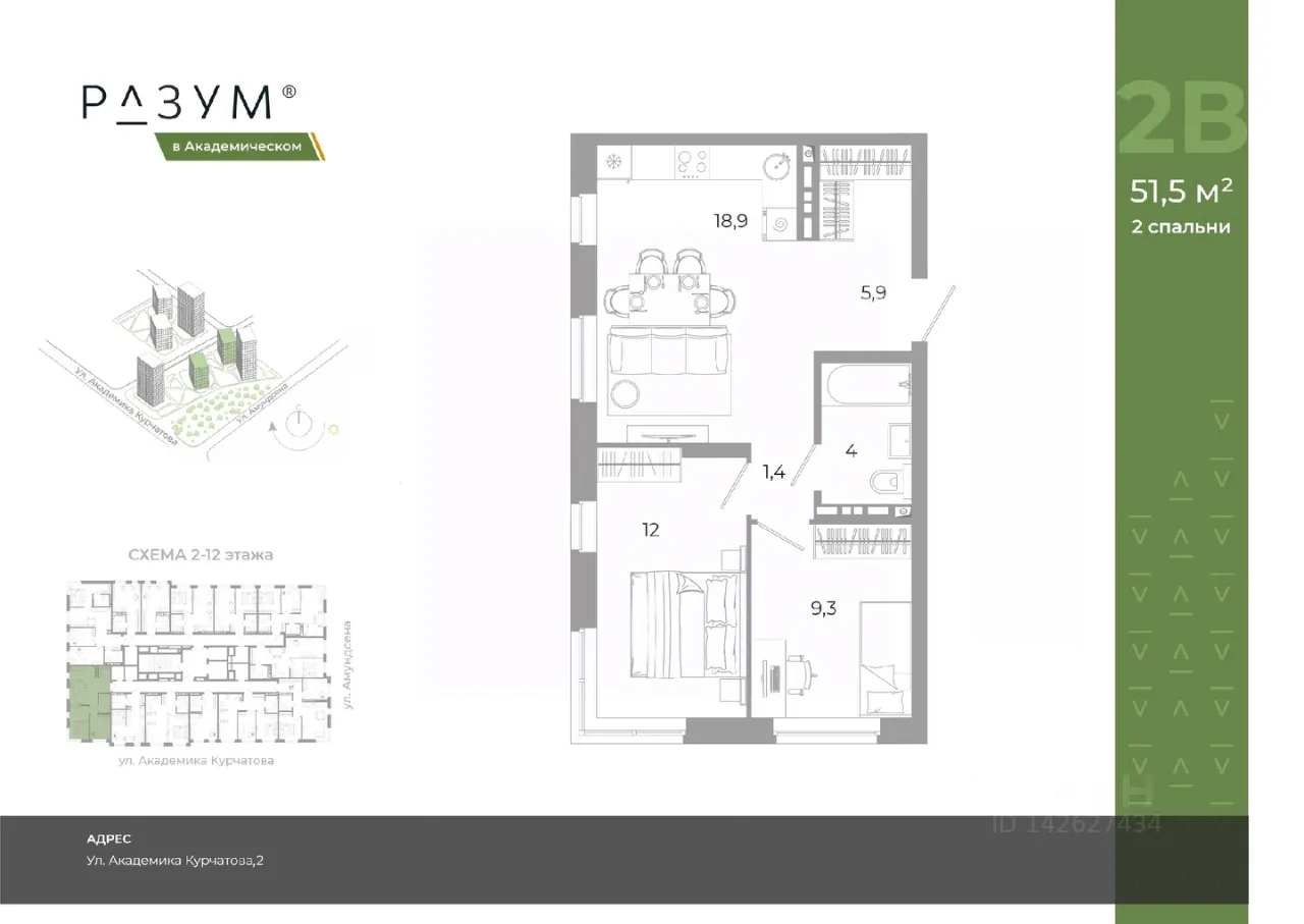 2-к кв. Свердловская область, Екатеринбург ул. Амундсена, 144/3 (51.51 м²)
