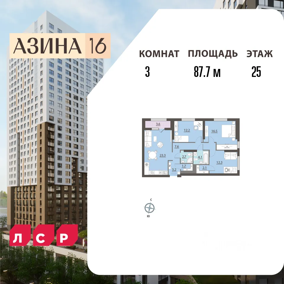 3-к кв. Свердловская область, Екатеринбург ул. Азина, 16/1 (87.7 м²)