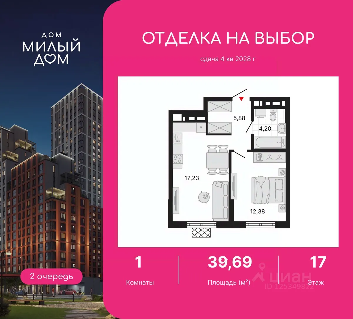 1-к кв. Свердловская область, Екатеринбург ул. Советских Женщин (39.69 м²)