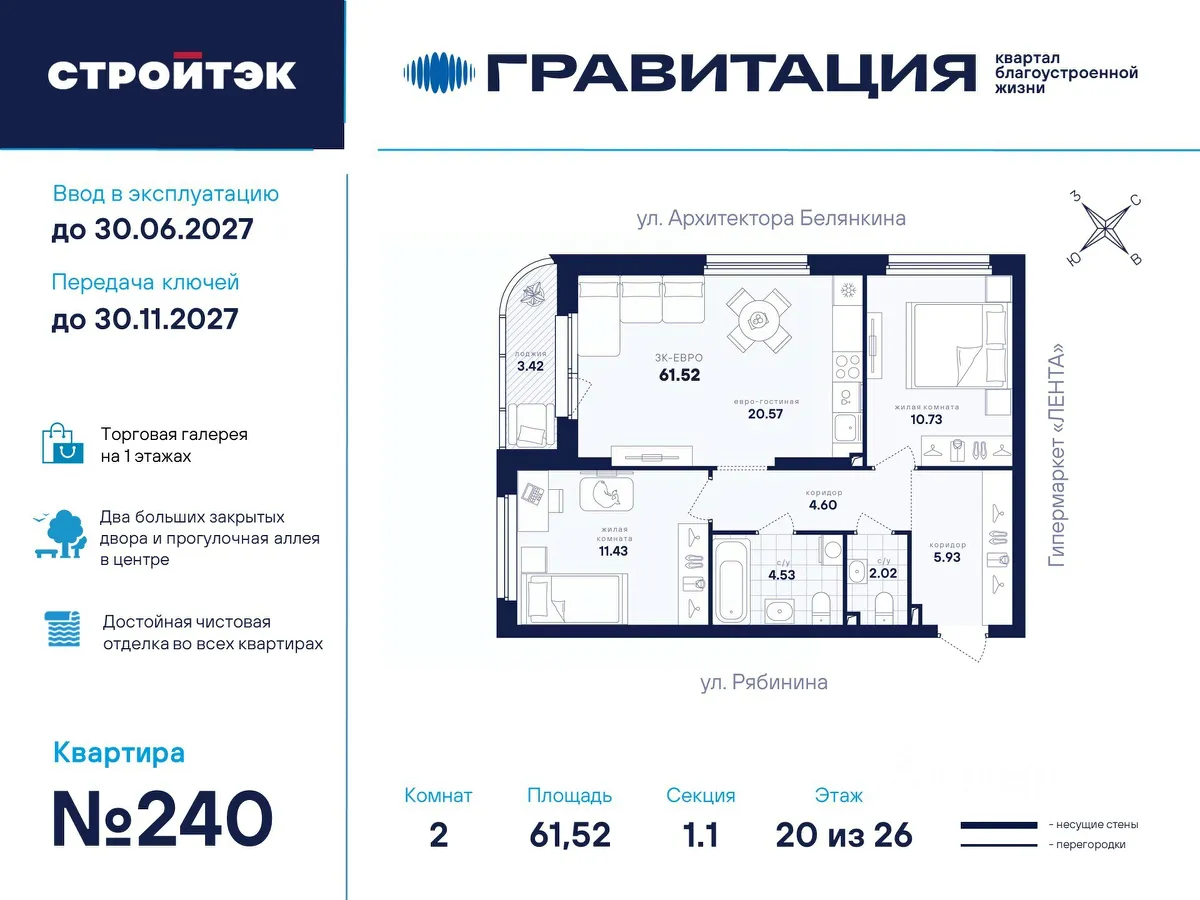 2-к кв. Свердловская область, Екатеринбург ул. Рябинина, 42 (61.52 м²)