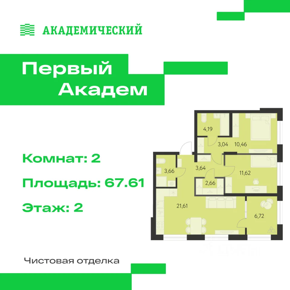 2-к кв. Свердловская область, Екатеринбург Академический мкр, 3-й кв-л,  (67.61 м²)