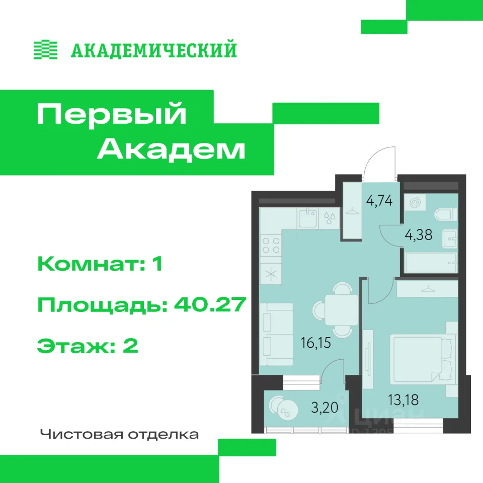 1-к кв. Свердловская область, Екатеринбург Академический мкр, 3-й кв-л, (40.27 м²)