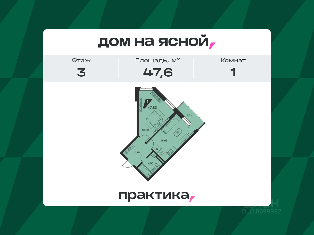 1-к кв. Свердловская область, Екатеринбург ул. Громова, 26/4 (47.6 м²)