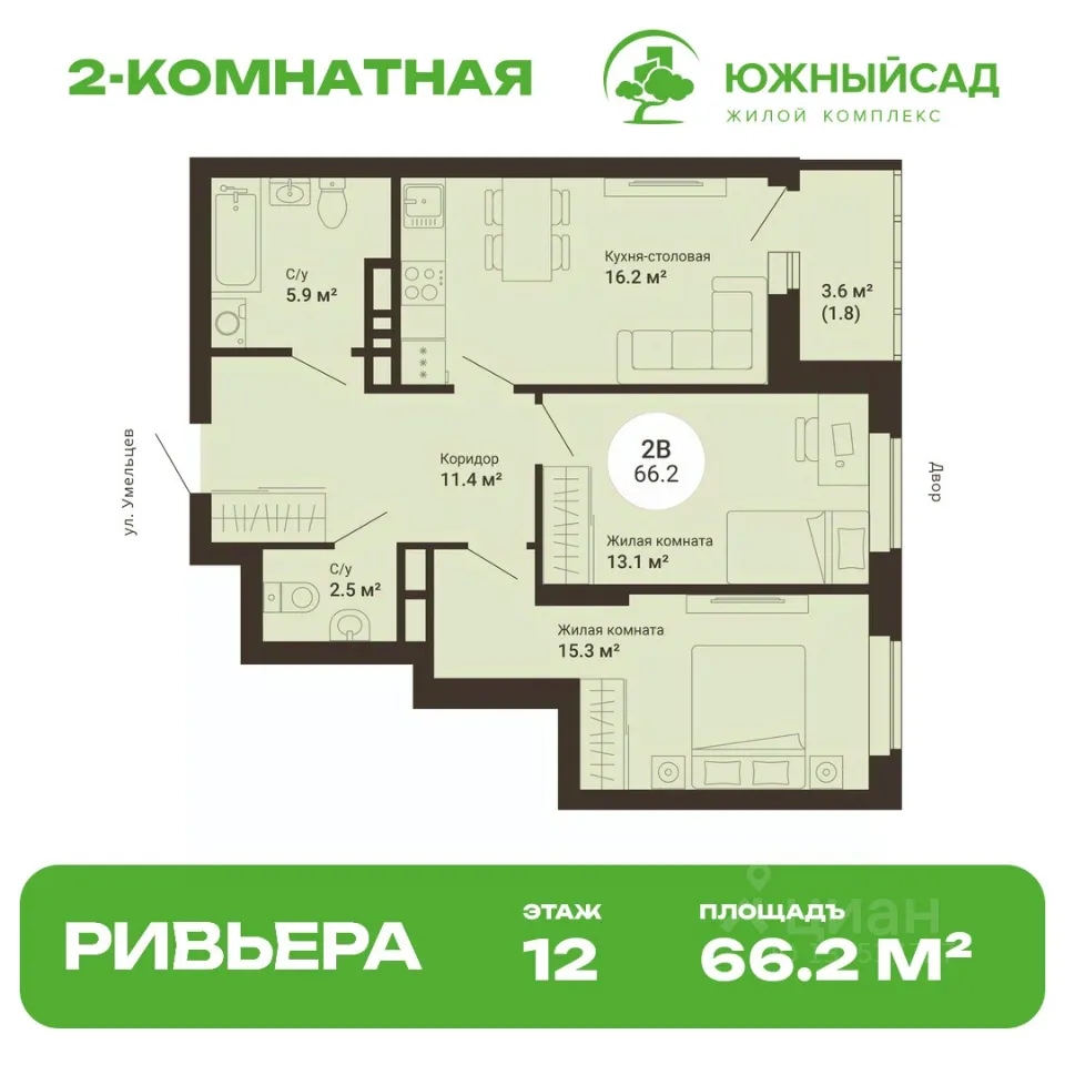 2-к кв. Свердловская область, Екатеринбург ул. 2-я Новосибирская, 12А (66.2 м²)