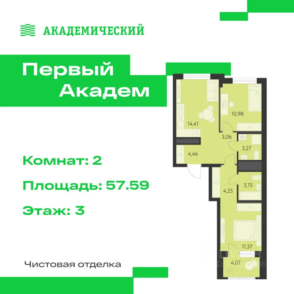 2-к кв. Свердловская область, Екатеринбург Академический мкр, 3-й кв-л, (57.59 м²)