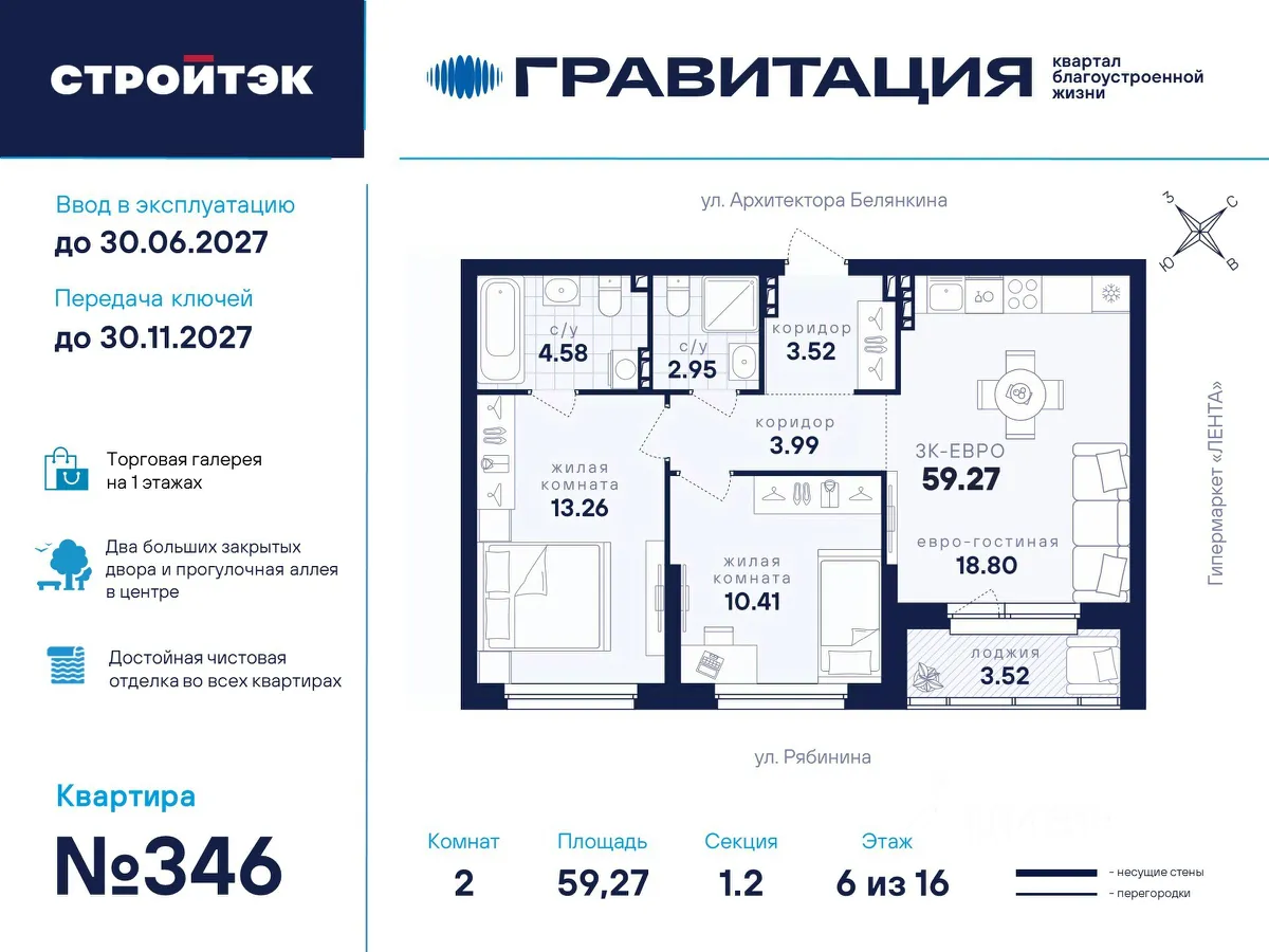 2-к кв. Свердловская область, Екатеринбург ул. Рябинина, 42 (59.27 м²)
