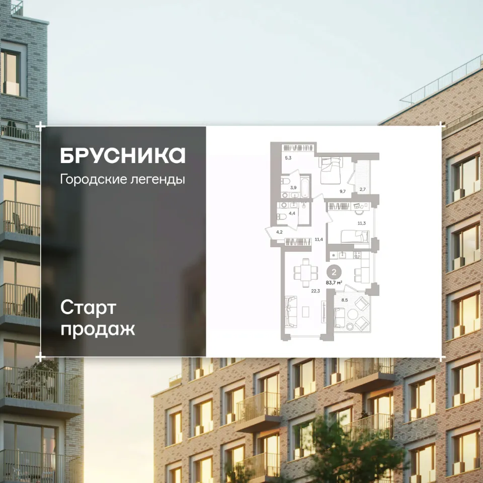 2-к кв. Свердловская область, Екатеринбург ВИЗ жилрайон, Городские легенды жилой комплекс (83.74 м²)