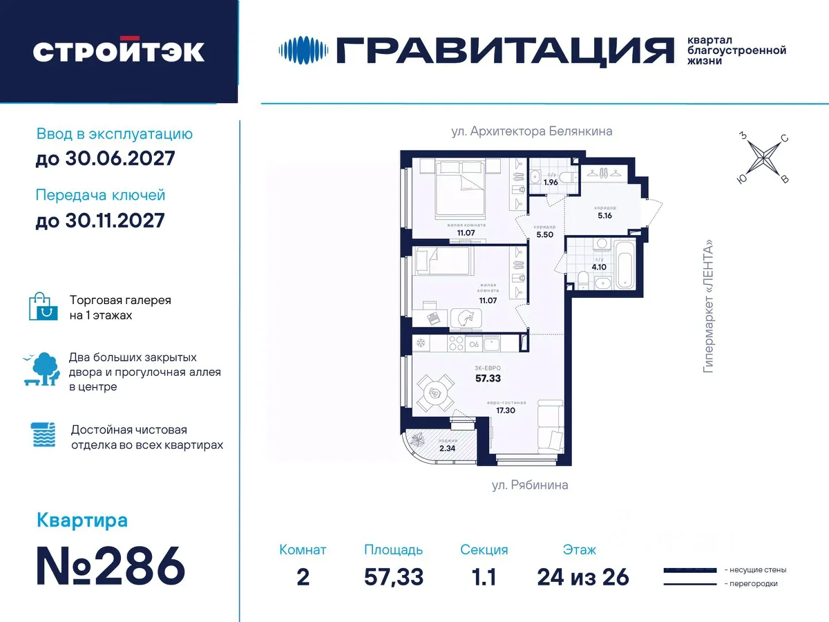 2-к кв. Свердловская область, Екатеринбург ул. Рябинина, 42 (57.33 м²)