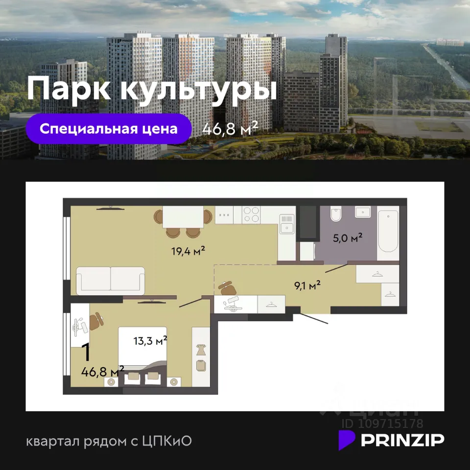 1-к кв. Свердловская область, Екатеринбург Южный жилрайон, Парк Культуры жилой комплекс (46.8 м²)