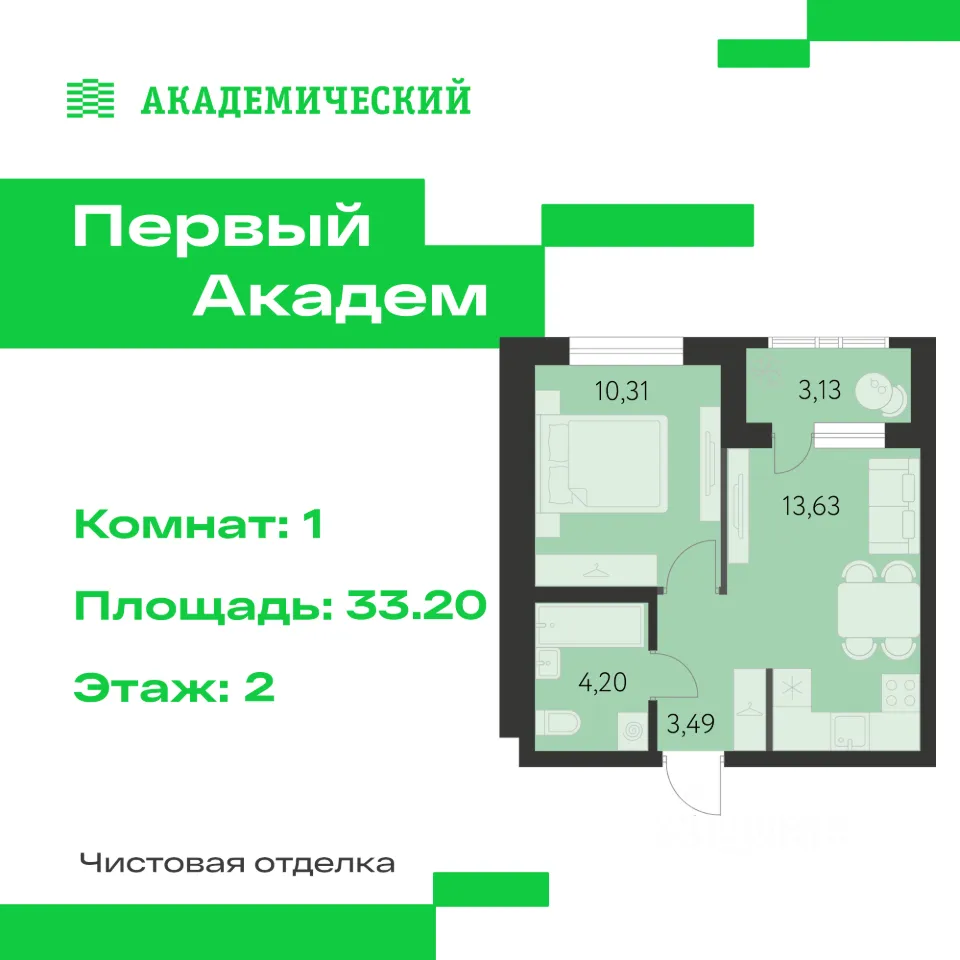 1-к кв. Свердловская область, Екатеринбург Академический мкр, 3-й кв-л,  (33.2 м²)