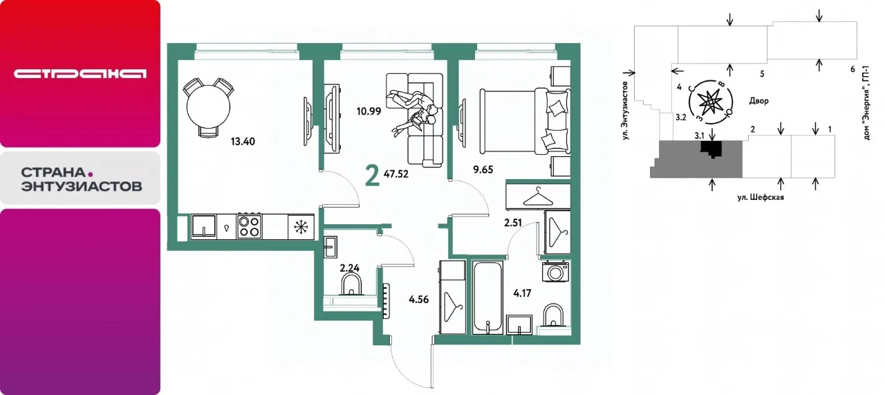 2-к кв. Свердловская область, Екатеринбург ул. Шефская, 28А (47.52 м²)