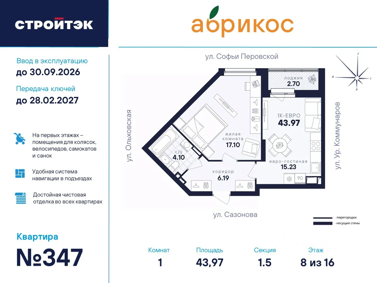 1-к кв. Свердловская область, Екатеринбург ул. Софьи Перовской, 106А (43.97 м²)