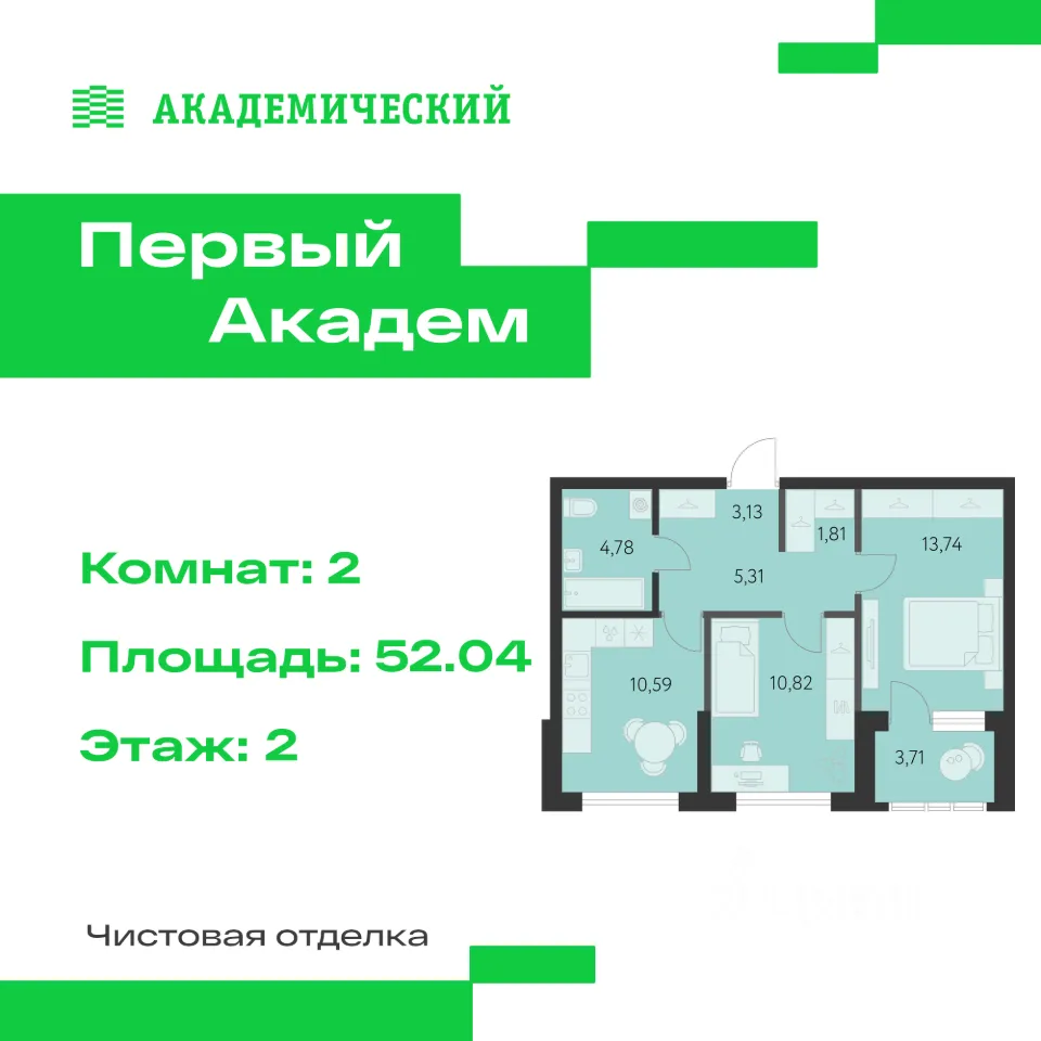 2-к кв. Свердловская область, Екатеринбург Академический мкр, 3-й кв-л, (52.04 м²)