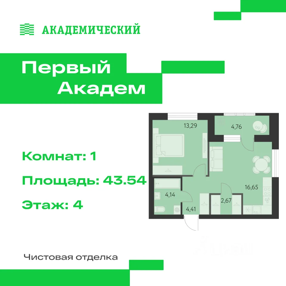 1-к кв. Свердловская область, Екатеринбург Академический мкр, 3-й кв-л,  (43.54 м²)