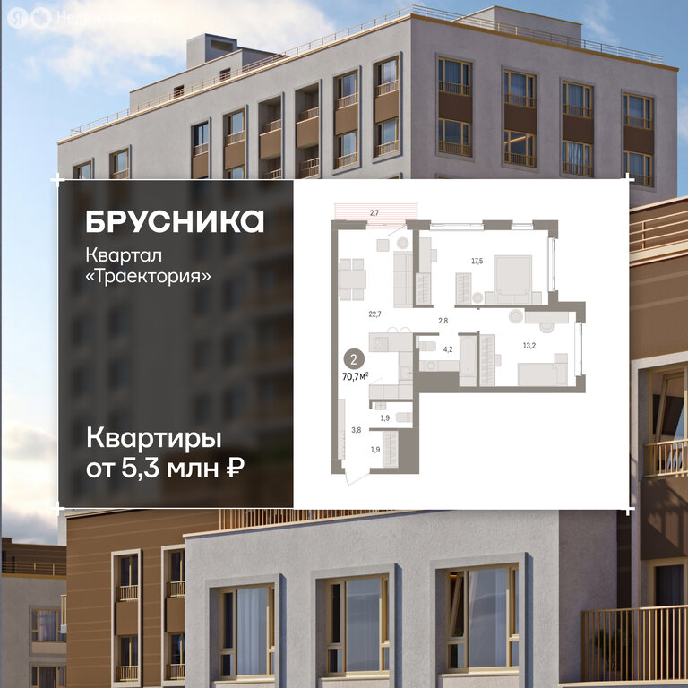 2-комнатная квартира: Екатеринбург, жилой район Сортировочный, микрорайон Старая Сортировка, ЖК Квартал Траектория (70.7 м²)