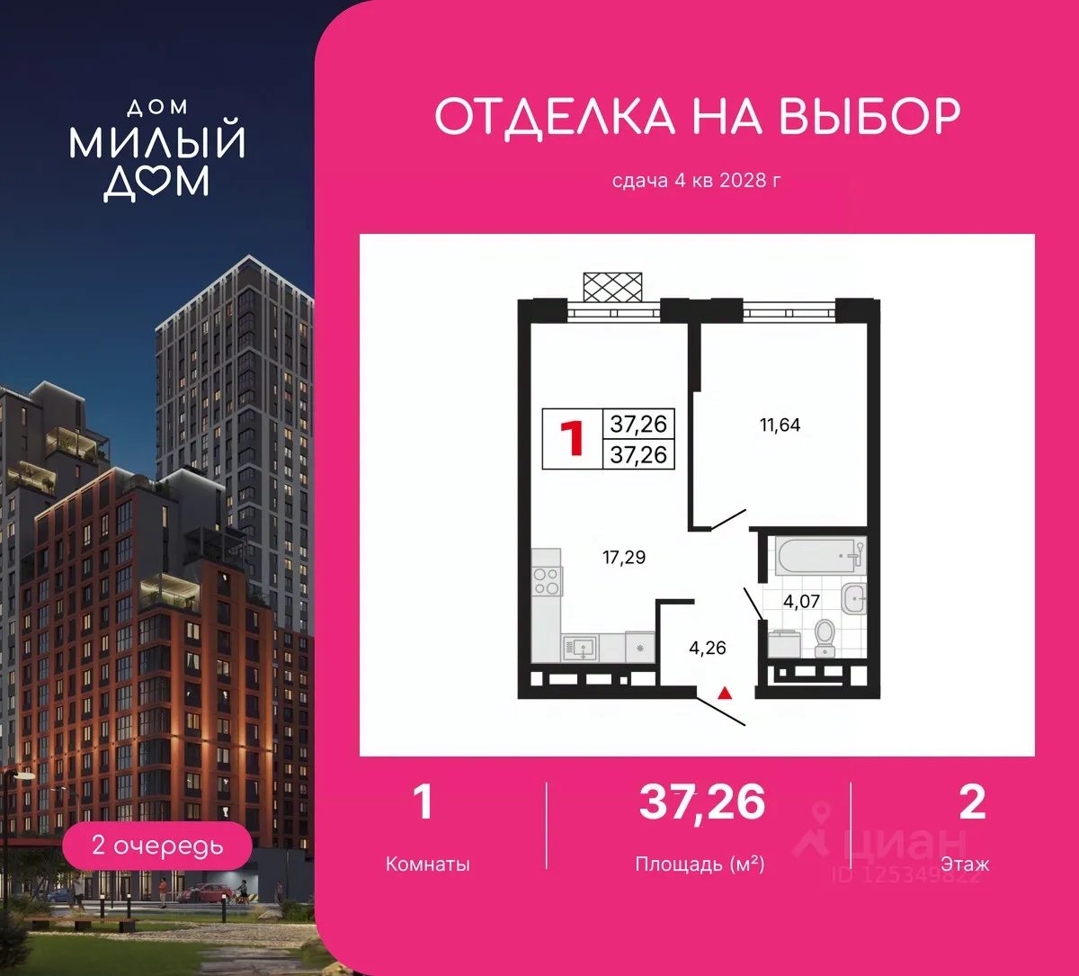 1-к кв. Свердловская область, Екатеринбург ул. Советских Женщин (37.26 м²)